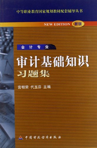 会计教材注册师下载app_注册会计师教材下载_正版注册会计师教材书