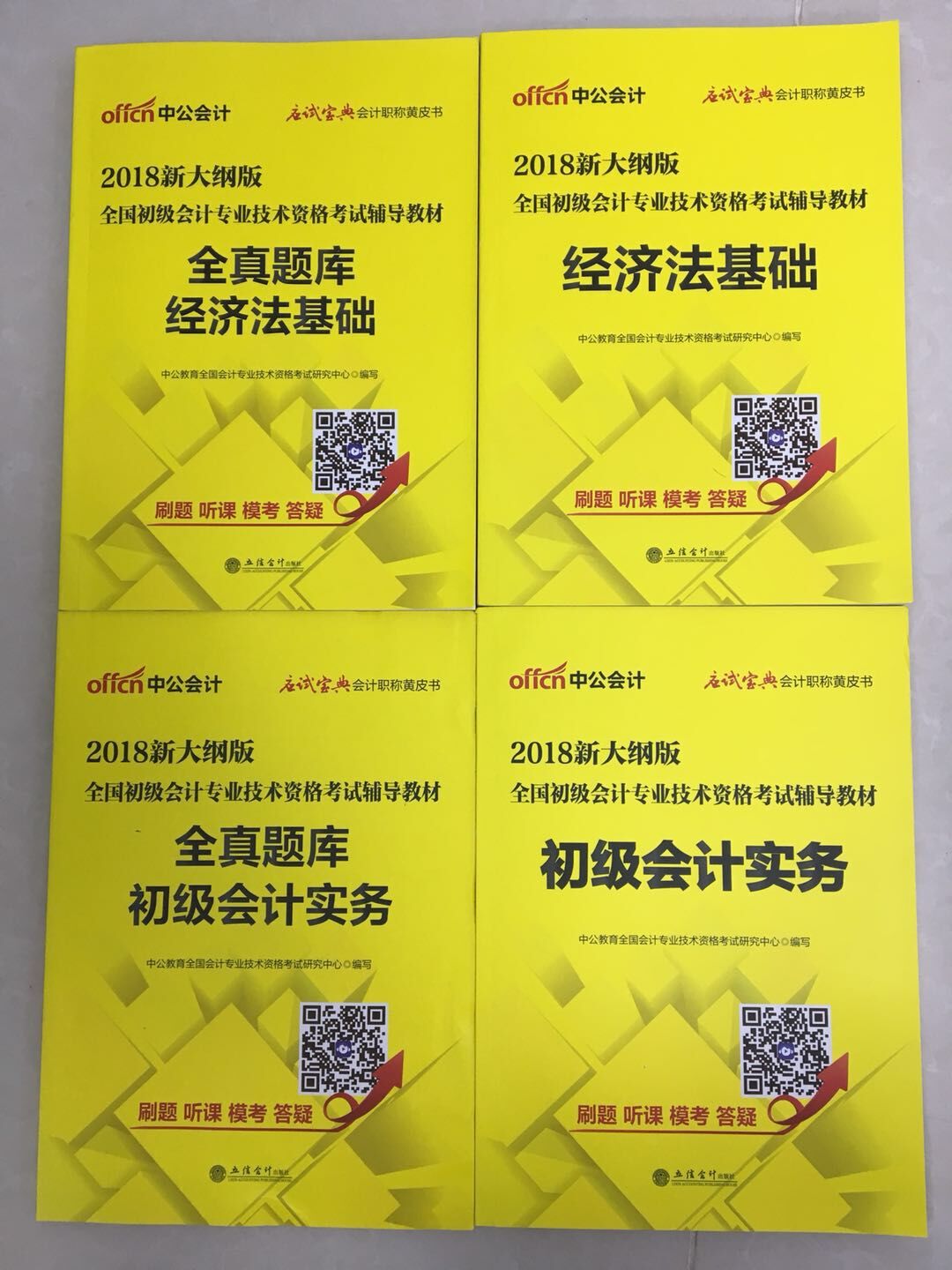 初级会计职称考试答案2021_2024初级会计职称历年试题_初级会计职称考试2020