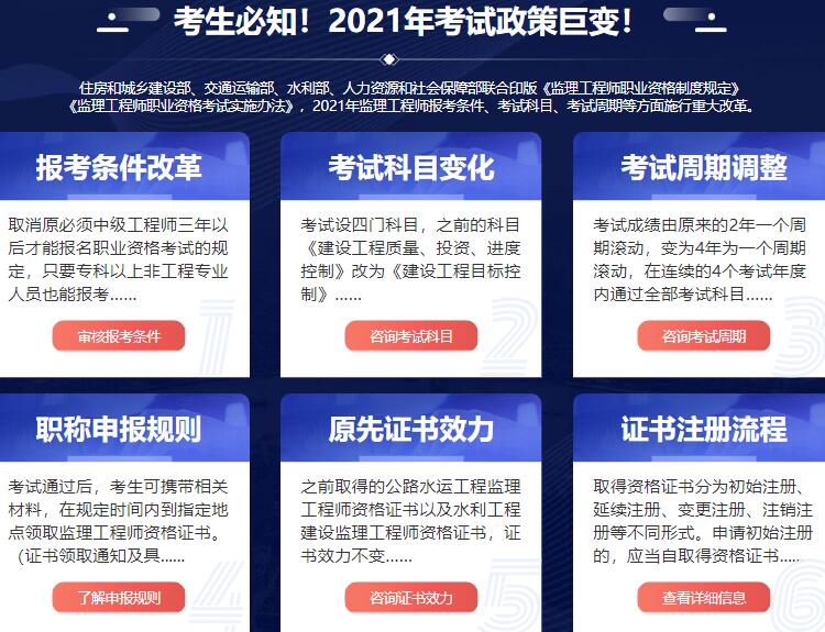 浙江省监理工程师报考条件_浙江省监理工程师报名条件_浙江省监理员报考条件