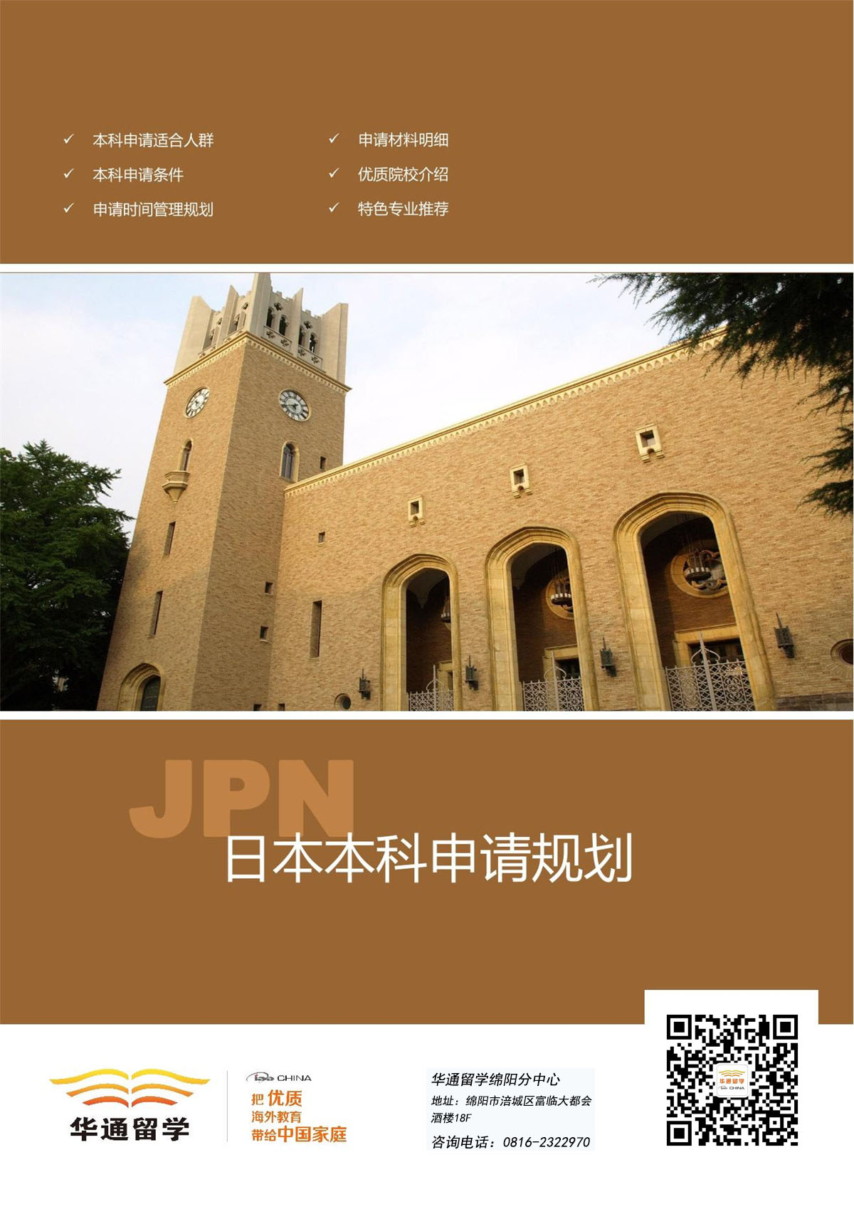 留学中介留学咨询_留学中介在线咨询_出国留学中介咨询智慧留学