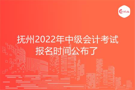 2024年福建中级会计考试_福建2021中级会计_福建中级会计考试时间2020