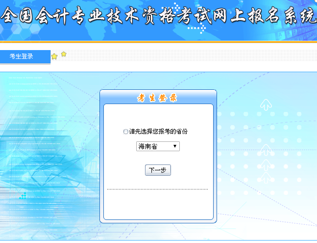 上海高级会计师考试时间_2020年上海高级会计师报名_2024年上海高级会计师报考时间