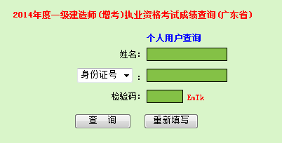 2020建造师成绩查询_2024一级建造师分数查询_建造师考试分数查询