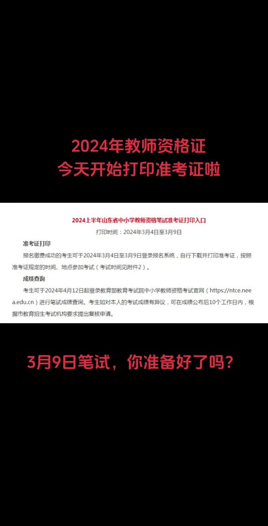 考证打印准考证_如何打印准考证_网站打印准考证