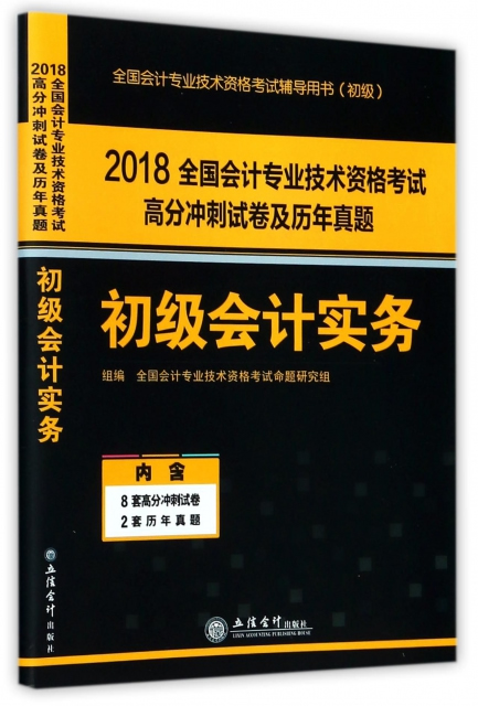 湖北高级会计师考试_湖北高级会计师报名时间_2024年湖北高级会计师报考时间