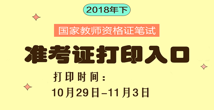 重庆工程安全信息网_2024年重庆安全工程师准考证打印_重庆市安全工程师协会网