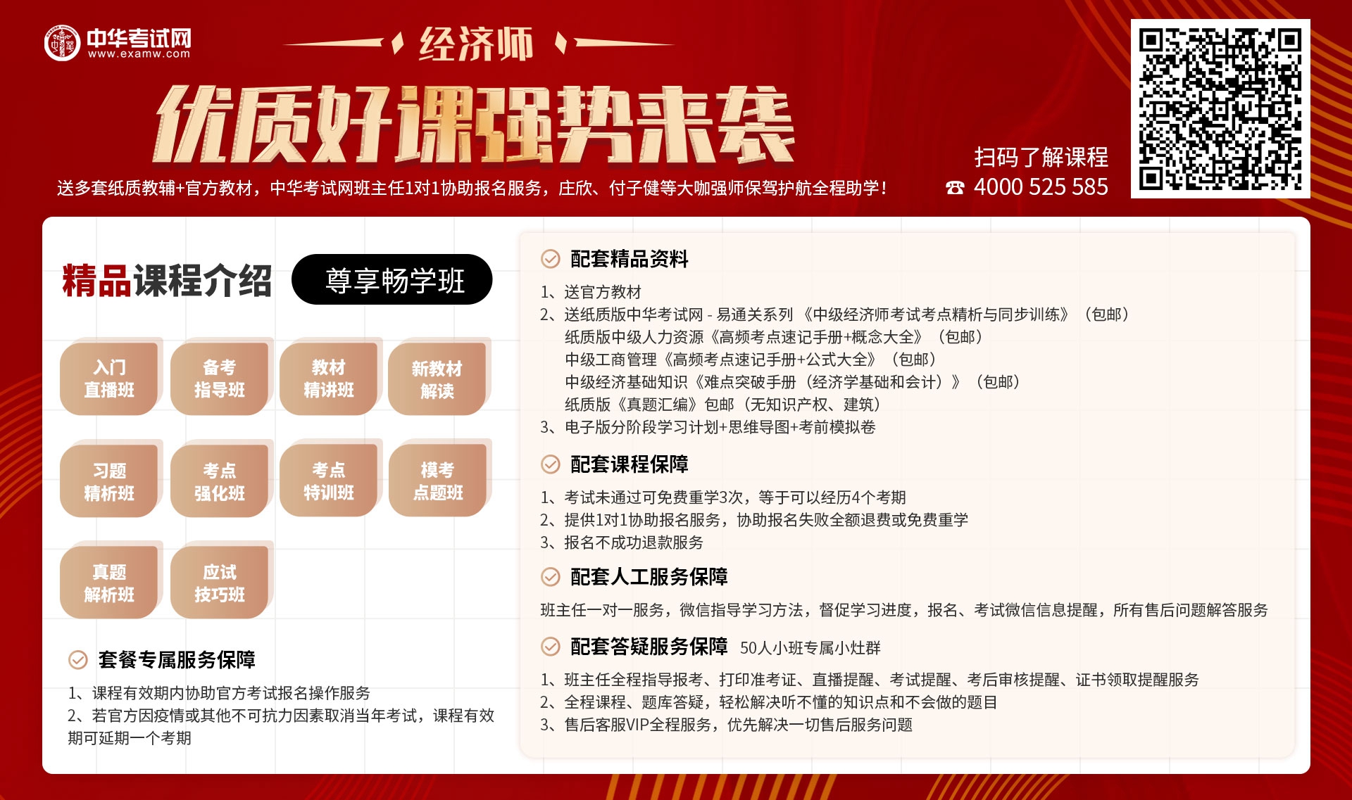 福建省经济师报名_福建经济师报名条件_2024年福建经济师报考条件