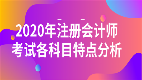 2016全国统一招警考试_注册会计师全国统一考试网_会计考试题库全国统一吗