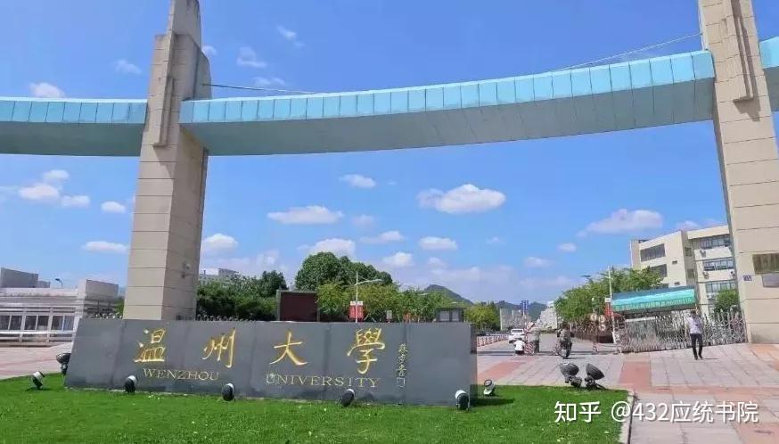 温州贵族大学_温州贵族商学院学校是公办吗_温州商学院是贵族学校