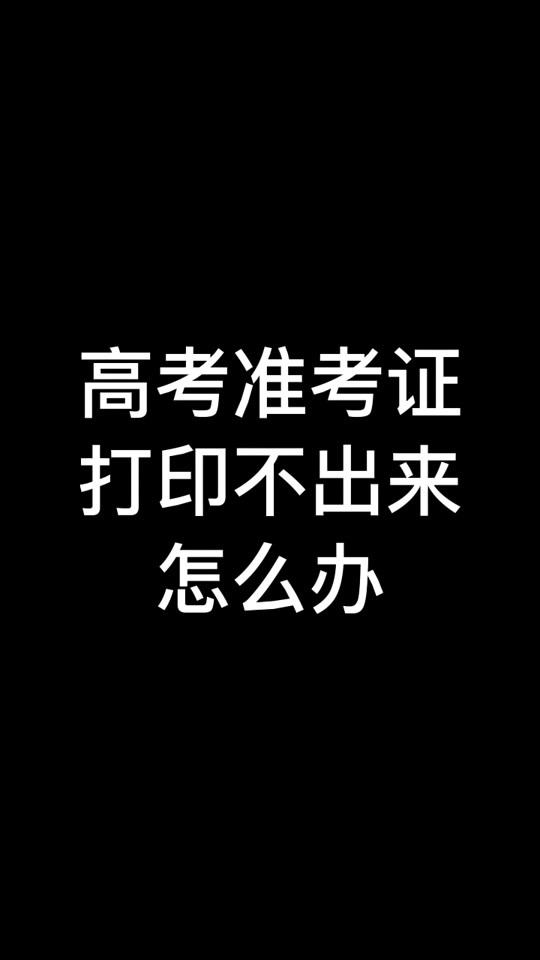 2024年重庆监理工程师准考证打印_重庆市监理工程师考试成绩查询_重庆监理工程师查询系统