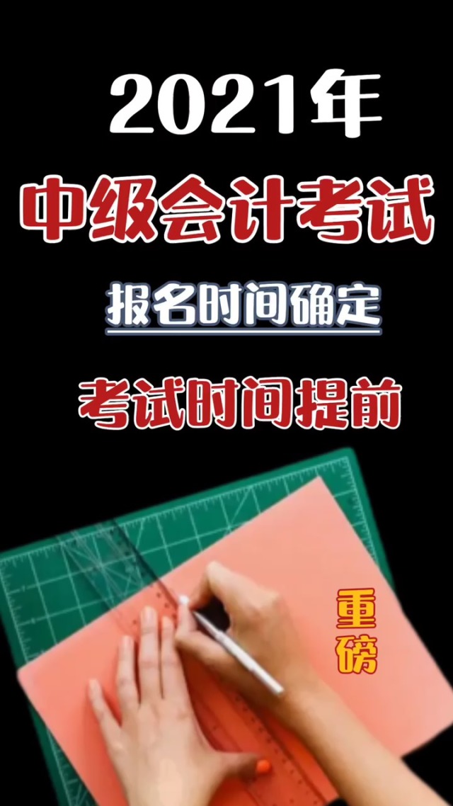 2024年甘肃高级会计师报考条件_甘肃高级会计师报名条件_甘肃省高级会计师