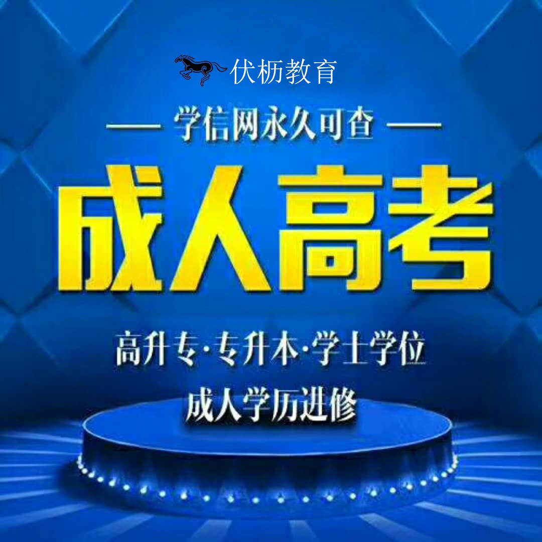 成人高考报名时间及考试时间_2024成人高考报名时间及要求_成人高考报名2021具体时间