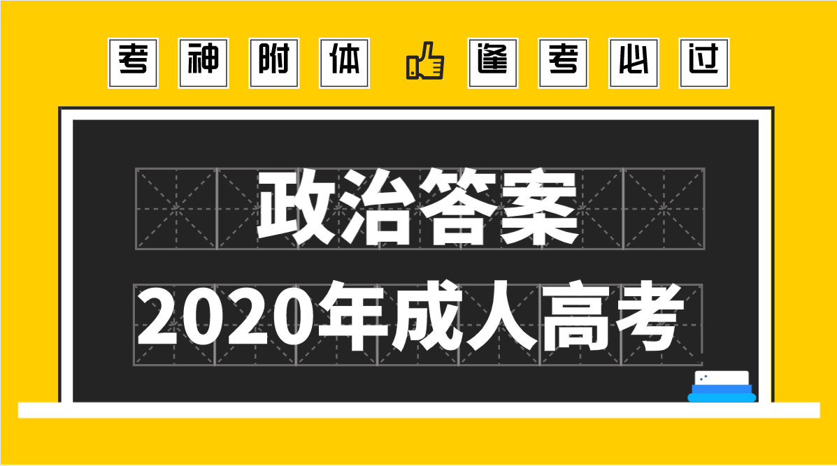 成人高考考试2023时间_成人高考考试2023年时间表_2024成人高考考试