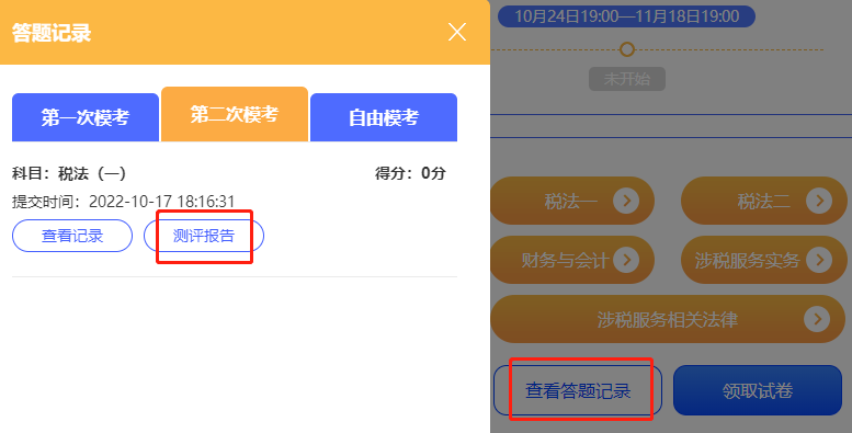 2024年浙江注册税务师报名官网_浙江省注册税务师_浙江省税务师报名