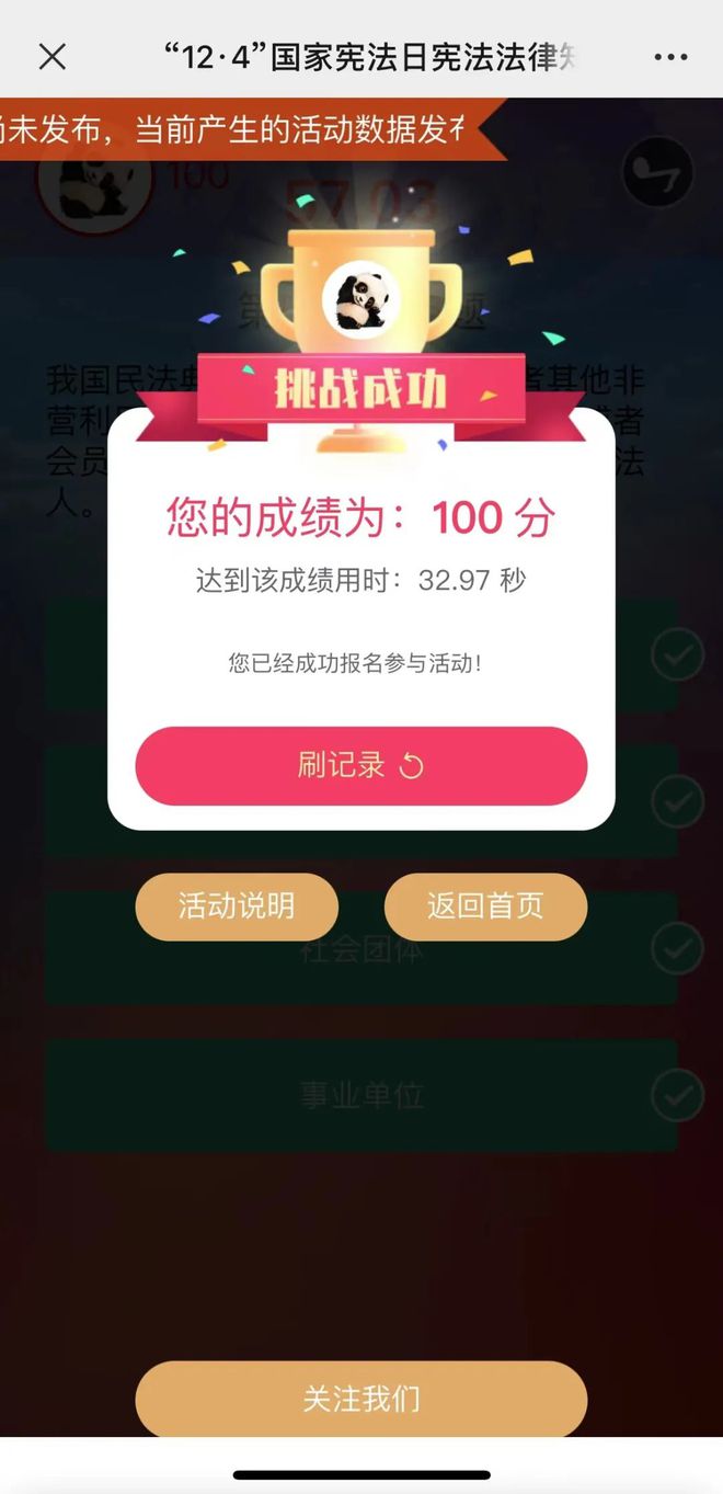 百科知识问答题库_百科问答库题知识总结_百科问答题库app