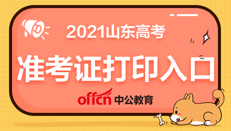 2024年北京经济师准考证打印_北京经济师准考证打印时间_经济师准考证