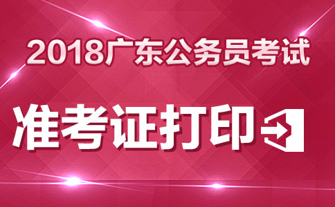 经济师准考证_北京经济师准考证打印时间_2024年北京经济师准考证打印