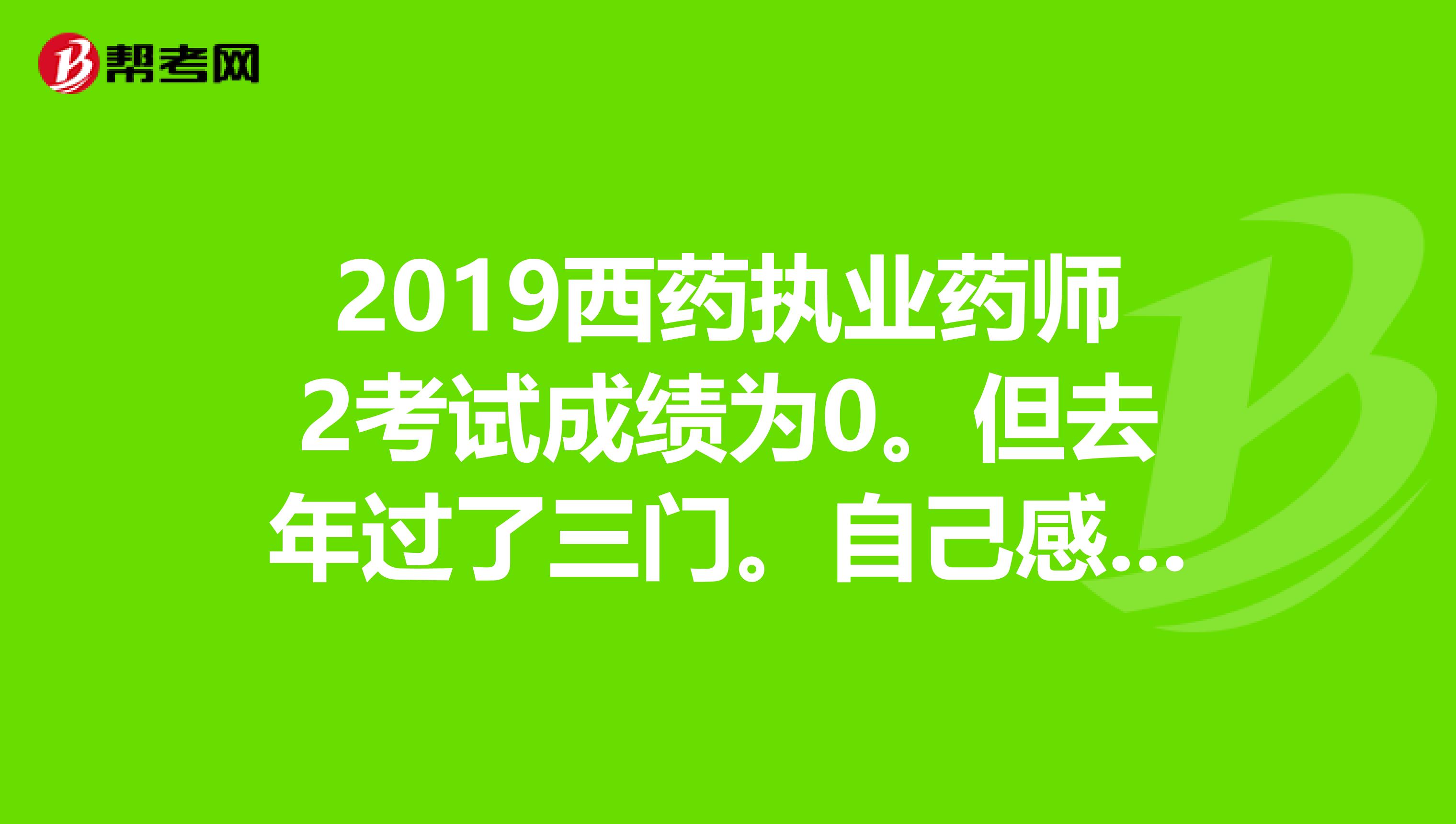 2024药士成绩查询_2021药士考试成绩查询_药士考试查询成绩