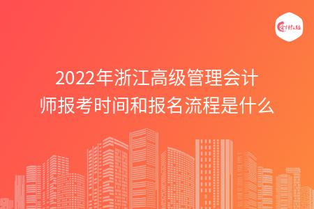 2024年山东高级会计师报考条件_2024年山东高级会计师报考条件_2024年山东高级会计师报考条件