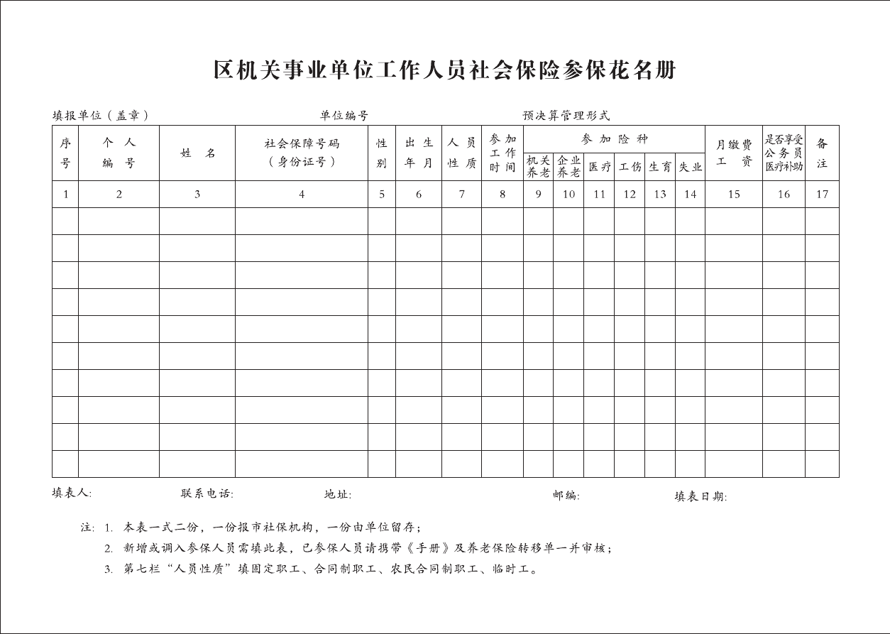 江西事业单位考试_江西省事业单位考试范围_江西省事业编考试