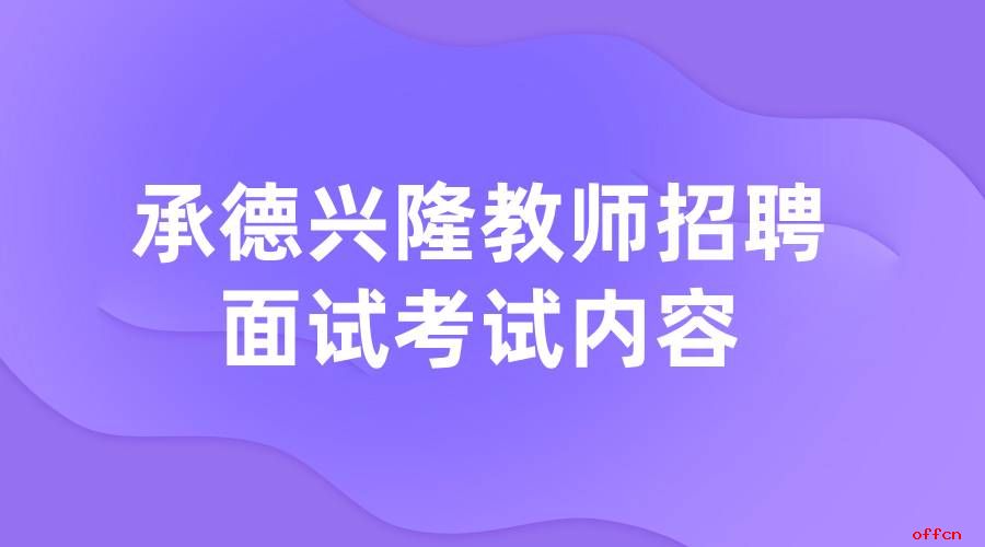 福建教师招聘网_福建招聘网教师信息查询_福建省招聘教师网站