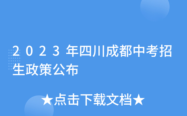 2021成都理综_成都市理科综合一诊考试_成都三诊理综