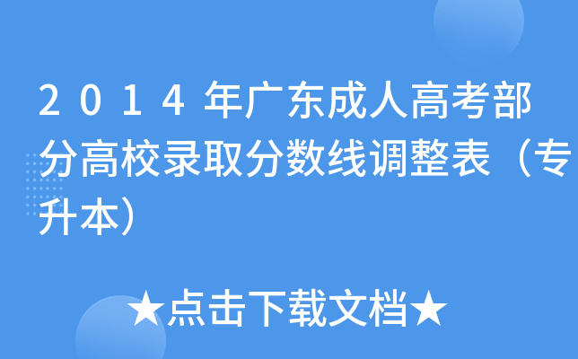 广东工业大学录取分数线及排位_广东工业大学录取分数线2024_广东工业大学近3年录取分数线