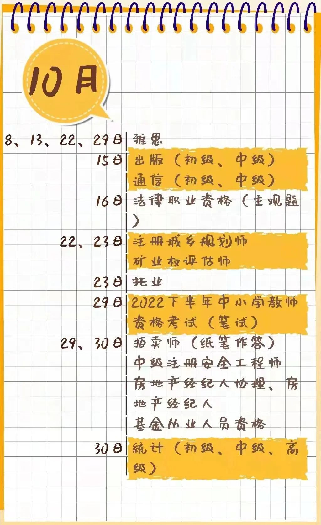 山西经济师报名官网_山西经济师审核时间_2024年山西经济师准考证打印