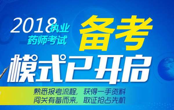 2024年山东药师报考时间_山东药师考试时间_山东药师考试