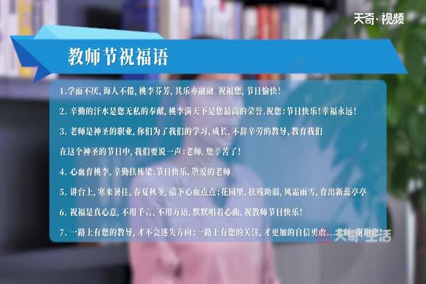 老师祝福语简短10字_祝福语老师简短10个字_简短语祝福字老师的话