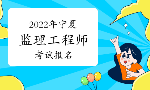 天津市监理工程师考试_2021天津监理工程师成绩_2024年天津监理工程师考试真题