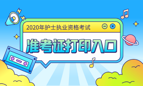 2024护士成绩查询_护士查询成绩入口2023_护士查询成绩入口