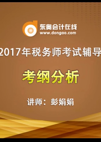 注册税务师报名_2021注册税务师报名条件_税务报名注册师怎么报名