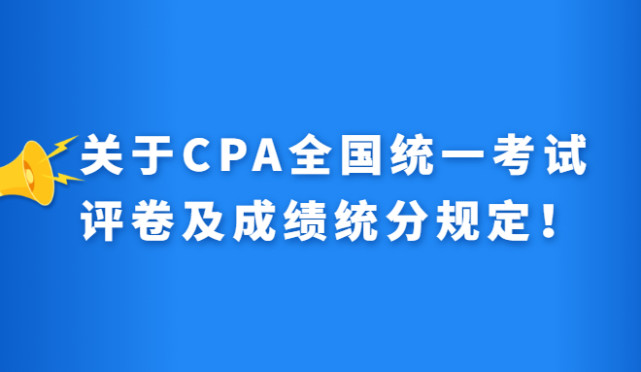 陕西注册会计师成绩什么时候出_陕西注册会计师年检_2024年陕西注册会计师成绩查询