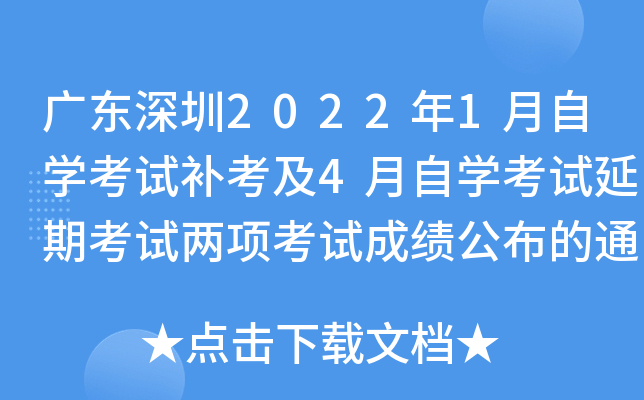 2024年广东自考成绩查询_2021广东自考成绩查询时间_202104广东自考成绩