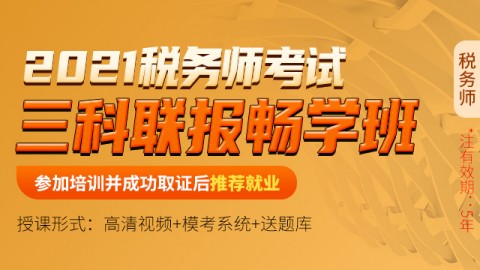 报名注册税务师的条件_注册税务师报名条件要求_注册税务师报名条件