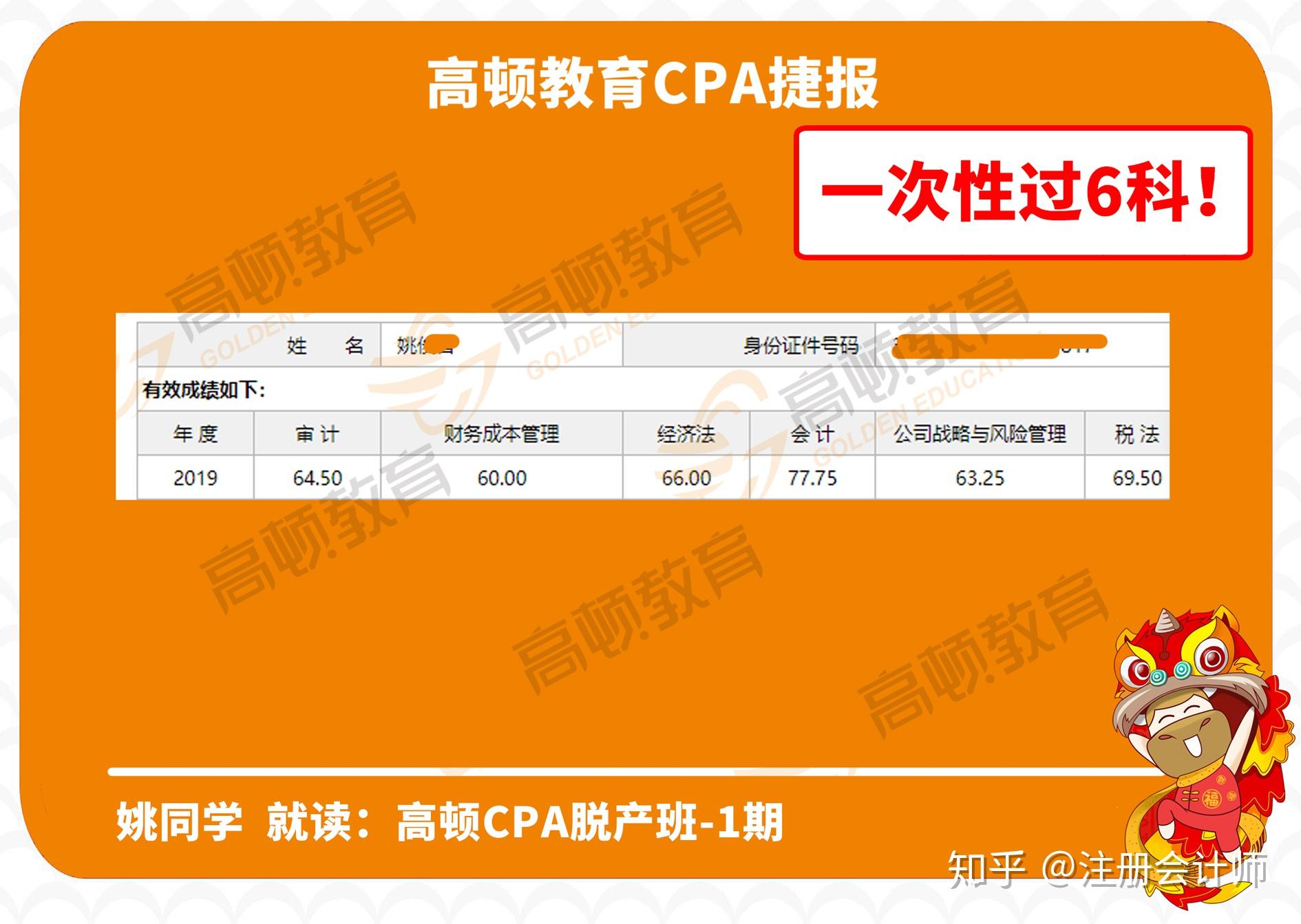 湖北省注册会计师成绩查询_湖北省注册会计师考试成绩查询_2024年湖北注册会计师成绩查询