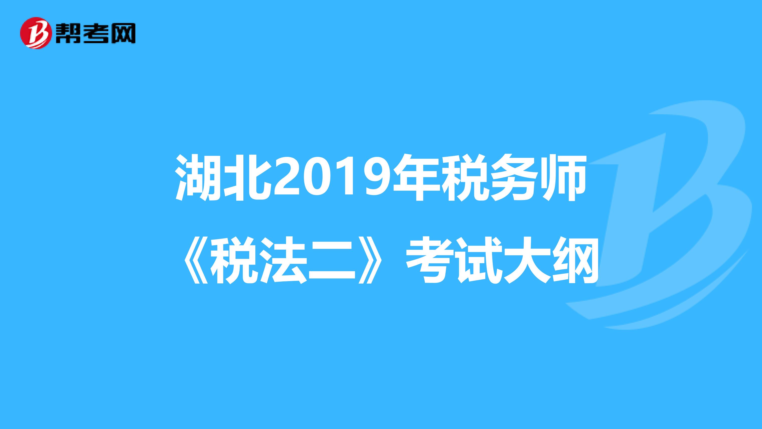 税务教材注册师下载app_注册税务师教材下载_注册税务师教材免费下载