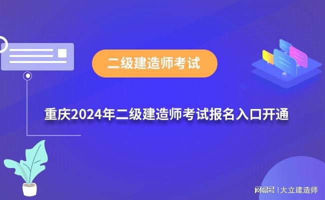 2024年湖南二建准考证打印_湖南二级建造师打印准考证时间_湖南2021年二建查询时间