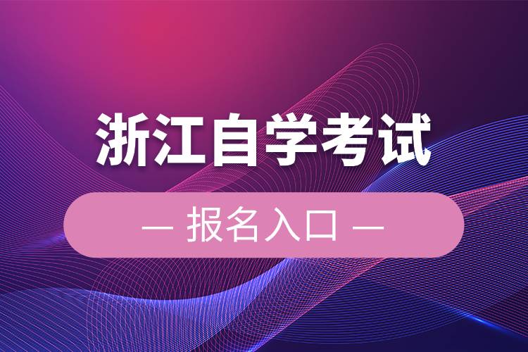 山东护师考试时间2020_山东护师考试_2024年山东护师报考时间