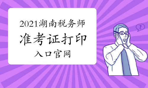 2021湖北二建准考证_2024年湖北二建准考证打印_湖北二级建造师准考证