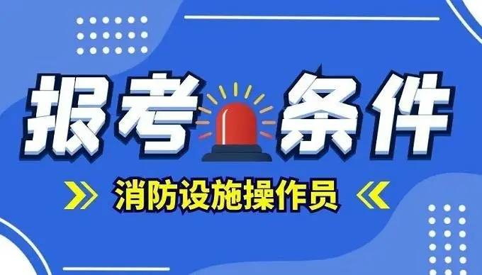 报名费消防注册师工程师能退吗_注册消防工程师报名费_注册消防工程师学费