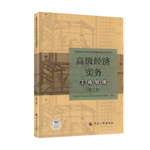 山西经济师考试时间2020_2024年山西经济师考试时间及科目_山西经济师考试地点