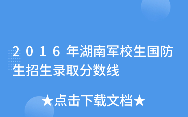 什么是国防生_国防生是士兵吗_国防生是哪一年取消的