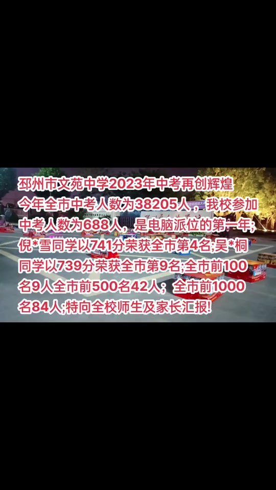 2021年周口市中考总分_周口市2021年中考分数查询_2024年周口市中考分数线