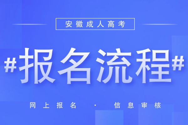 山西省成人高考时间_山西省成人高考考试时间_2024年山西成人高考考试时间及科目