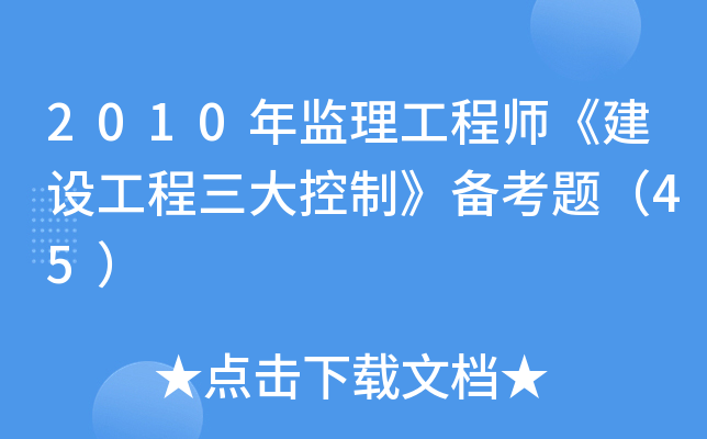 2024年福建监理工程师备考技巧_福建专业监理工程师考试时间_福建监理工程师培训要求