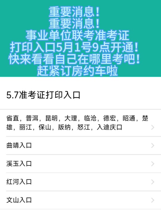 怎么打印准高考考证_从哪打印高考准考证_高考准考证打印