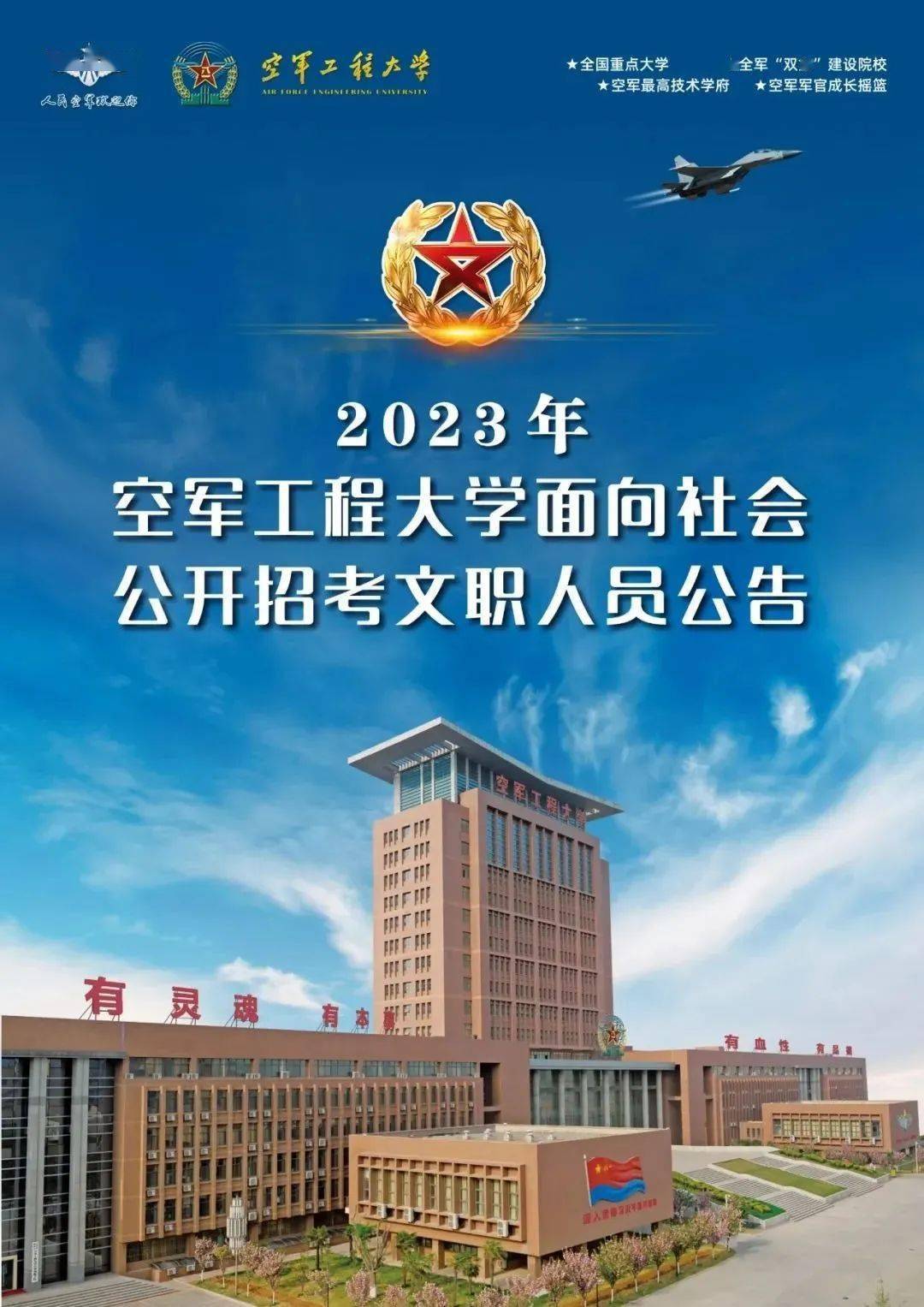 陆军工程大学综合排名_陆军工程大学在军校中排名_陆军工程大学排名