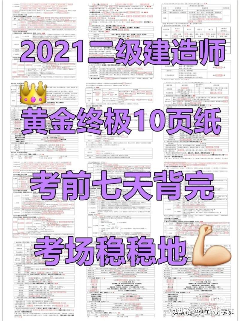 一建报名时间2024官网_一建报名时间_一建报名2021时间